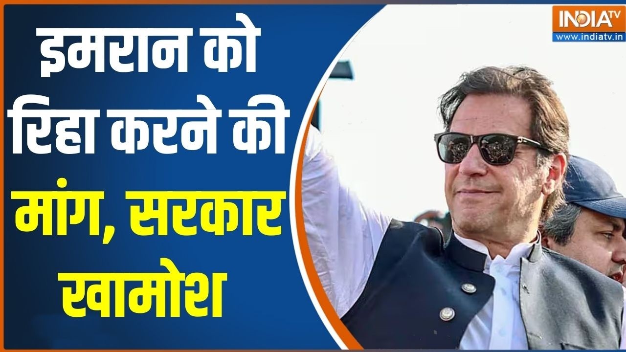 Islamabad Protest: इमरान को रिहा करने की मांग, सरकार खामोश | PTI Supporters Pr