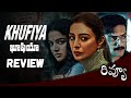 Khufiya Movie Review Telugu | Tabu, Wamiqa Gabbi, Ali faizal | Netflix