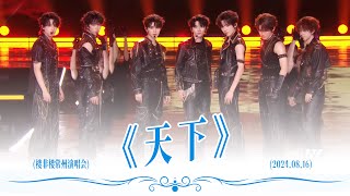 Cover art for 时代少年团天下