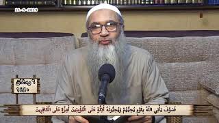 صورة ( فَسَوْفَ يَأْتِي اللّهُ بِقَوْمٍ يُحِبُّهُمْ وَيُحِبُّونَهُ أَذِلَّةٍ عَلَى الْمُؤْمِنِينَ )