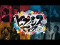 ヒプノシスマイク Division All Stars「ヒプノシスマイク -Division Rap Battle-」Music Video ヒプノシスマイク Division All Stars「ヒプノシスマイク -Division Rap Battle-」Music Video