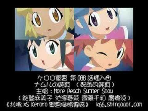 Keroro Gunsou Namuru no Junshin More Peach Summer Snow