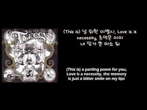 [ENG] Mr. Tyfoon - Mirror Feat. Miryo (Brown Eyed Girls)