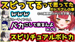 ボドカの事をスピってると思っていたねこたつ、最高の瞑想をした時の体験を話してくれるVDK【Apex/猫汰つな/vodka/カミト/ぶいすぽ/切り抜き】