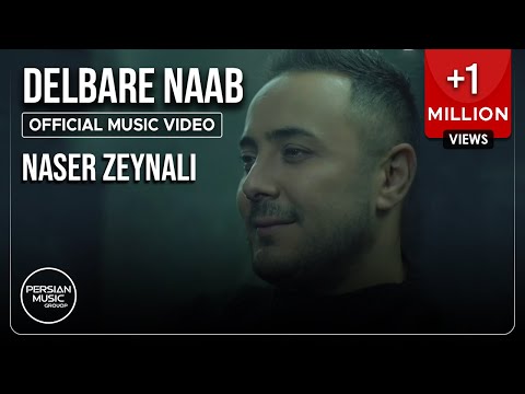 Naser Zeynali - Delbare Naab I Official Video ( ناصر زینلی - دلبر ناب )