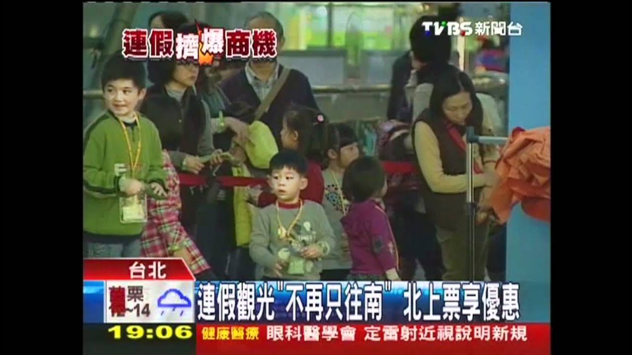 連假觀光「不再只往南」 北上票享優惠