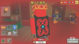 時間が無いから無編集ブロックショットガンつかってみた