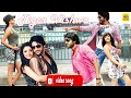 Hello Hello Videosong Tiger Vishwa Original Title Dhada Naga Chaitanya Kajal Aggarwal