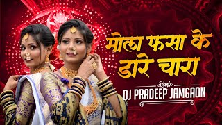 Download lagu Mola Fasa Ke Dare Chara - Cg Remix - Dj Pradeep Jamgaon #2025 mp3