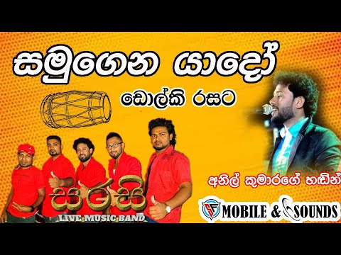 Anil Kumara,, Samugena Yaadoo.. Wayamba Sarasi  with SF Sounds