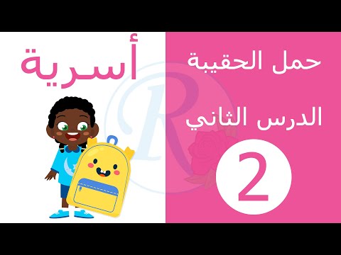 فيديو تعليمي