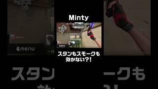 Mintyにはスタンもスモークも効かない？！｜DAY1 MATCH2 MAP1