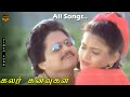 Colour Kanavugal Movie Songs Karan Khushbu Adithyan Spb K S Chithra Deva HD Video