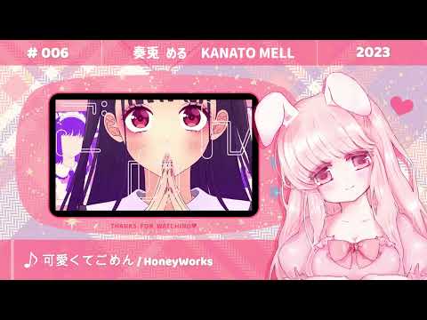 Sorry for Being So Cute