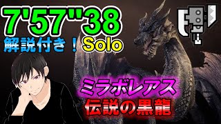 [MHWI] 斬斧 7'57"38 （流程解說
