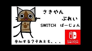 【MHXX Switch】＃17　視聴者参加型 関西弁のHR0からの初見ぷれい！！0時まで～