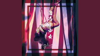 Cover art for freak show