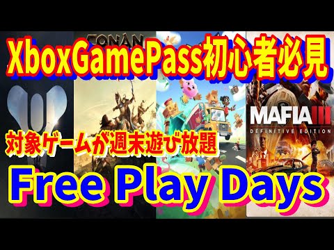 6 月の Xbox Game Pass: これらのゲームがあなたを待っています