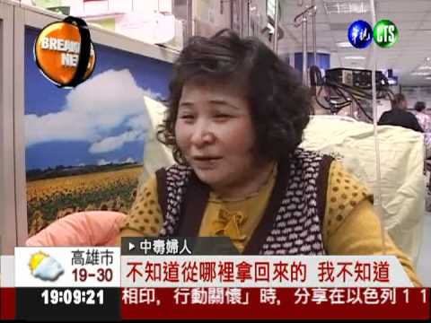 曼陀羅錯看百合花 3婦中毒昏迷