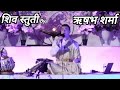 shiv stuti by rishabh sharma #sitarformentalhealth #bhajan #bhaktisong @Rishabsmusic