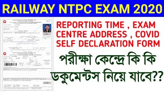 RRB NTPC ADMIT CARD II EXAM CENTRE II DOCUMENT II SELF DECLARATION FORM