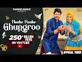 Nanhe Nanhe Ghungroo Official Video Uttar Kumar Divyanka Haryanvi Songs Haryanavi 2024