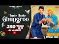 Nanhe Nanhe Ghungroo (Official Video) Uttar Kumar | Divyanka | New Haryanvi Songs Haryanavi 2024