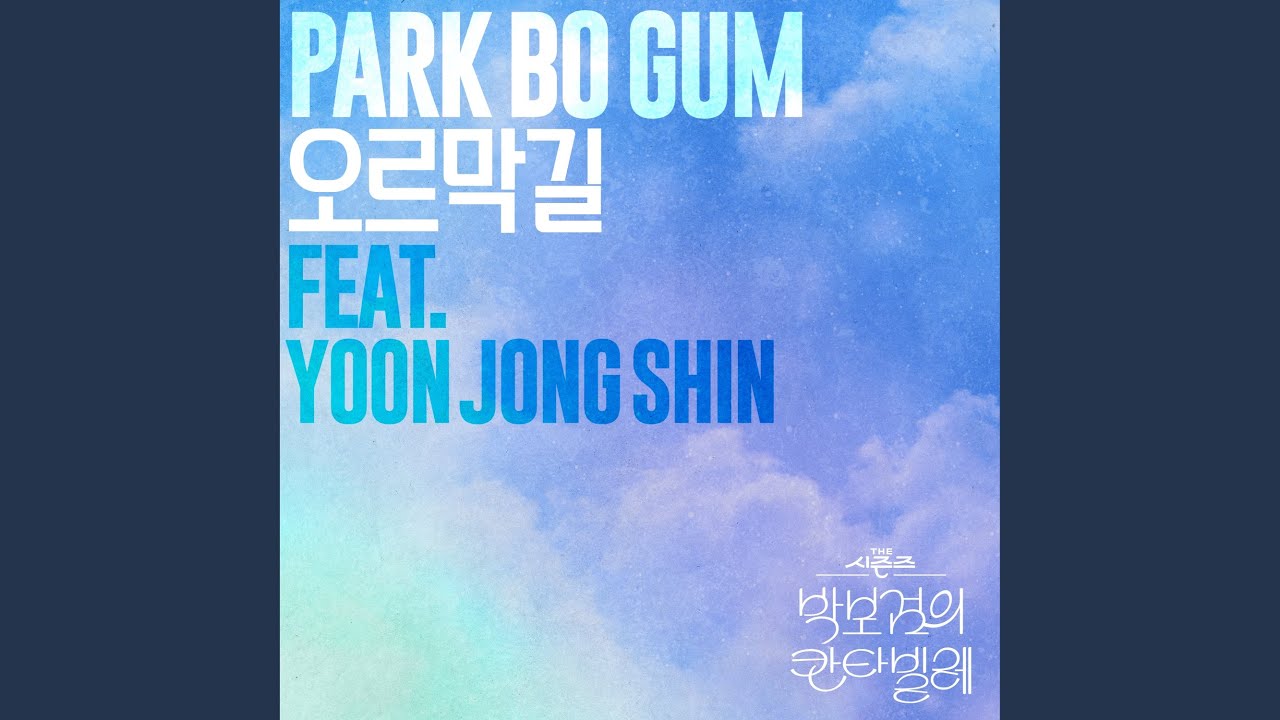 Uphill Road (Instrumental)