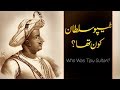 Wo Kon Tha 07 Who Was Tipu Sultan Of Maysore Faisal Warraich