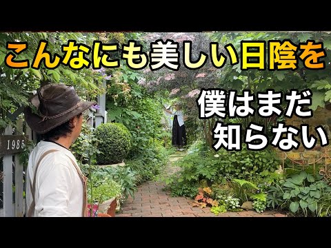 日陰のある北側に新たな勢いが生まれる トピックス
