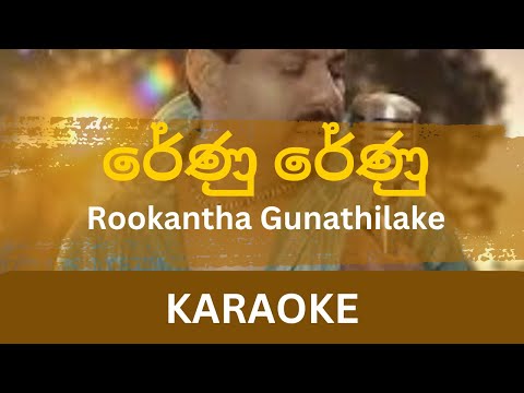 Renu Renu (දවසක්දා හැන්දෑවක) Karaoke | Rookantha Goonathilaka | Without Voice | Instrumental