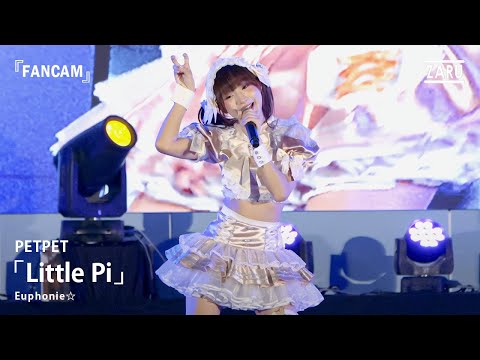 Petpet Euphonie☆ / Little Pi [FANCAM] Sriracha Japan Festival 2025 :: 29 NOV 2025