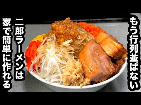 Jiro-Inspired Mazesoba (Brothless Ramen)