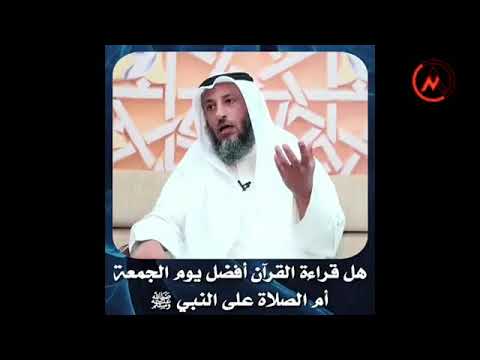 Da li je petkom bolje učiti 𝑲𝒖𝒓'𝒂𝒏 𝒊𝒍𝒊 𝒔𝒂𝒍𝒂𝒗𝒂𝒕𝒆?|| dr.Osman el-Hamis ||