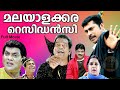 Malayalakkara residency |Malayalam comedy full movie|Suraj|Salimkumar |Kalpana| Central Talkies
