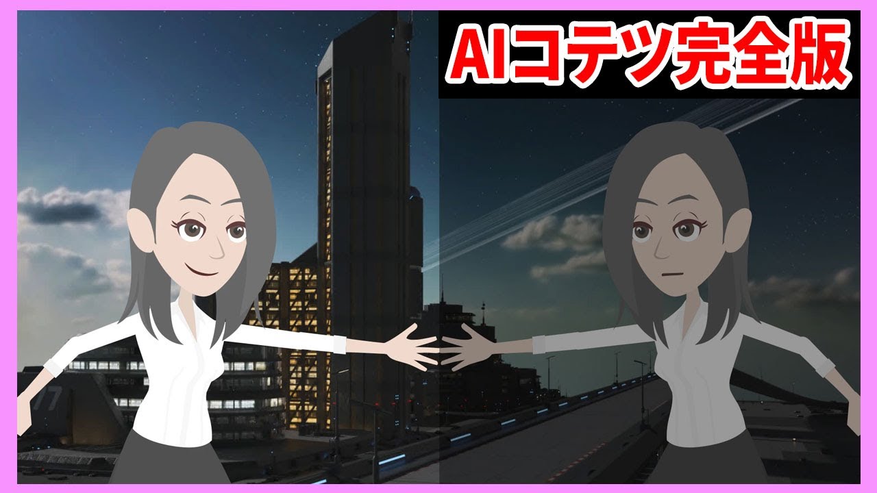 【AIコテツシリーズ全10話ノーカット版】ホタルが社会実験都市の秘密を探るちょっと不思議なLINEストーリー