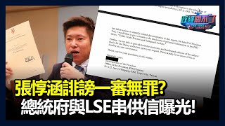 [討論] 彭P：我瞧不起黃國昌