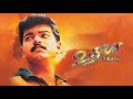 Udhaya Iilayathalapathy Vijay Movie Tamil Full Movie HD
