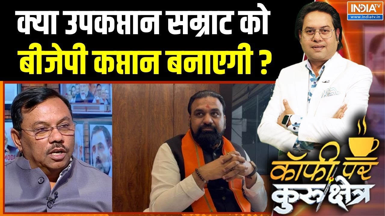 Nitish Kumar New Cabinet : क्या उपकप्तान सम्राट को बीजेपी कप्तान बना?