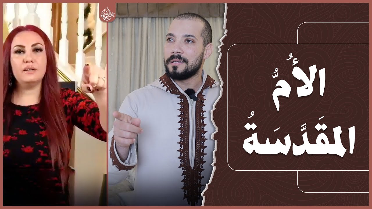 ماغي خزام والروح والقدس