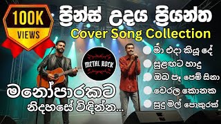 Download lagu 💙Prince Udaya Priyantha Best Song Collection💙Covered by Metal rock.#sinhala #sinhalasongs #reggae mp3 Download lagu 💙Prince Udaya Priyantha Best Song Collection💙Covered by Metal rock.#sinhala #sinhalasongs #reggae mp3