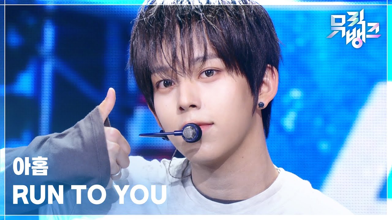 AHOF / RUN TO YOU