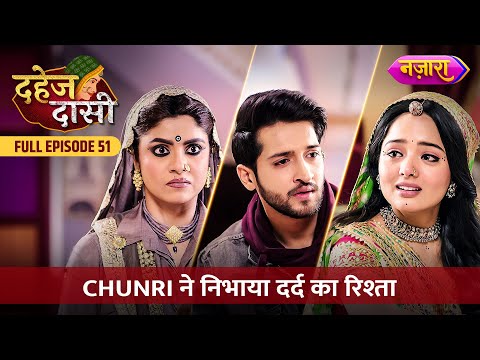 Chunri Ne Nibhaya Dard Ka Rishta | FULL EPISODE- 51 | Dahej Daasi | Nazara TV