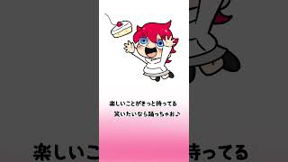 PONTE キャラクターソング『LAY』 #ponte