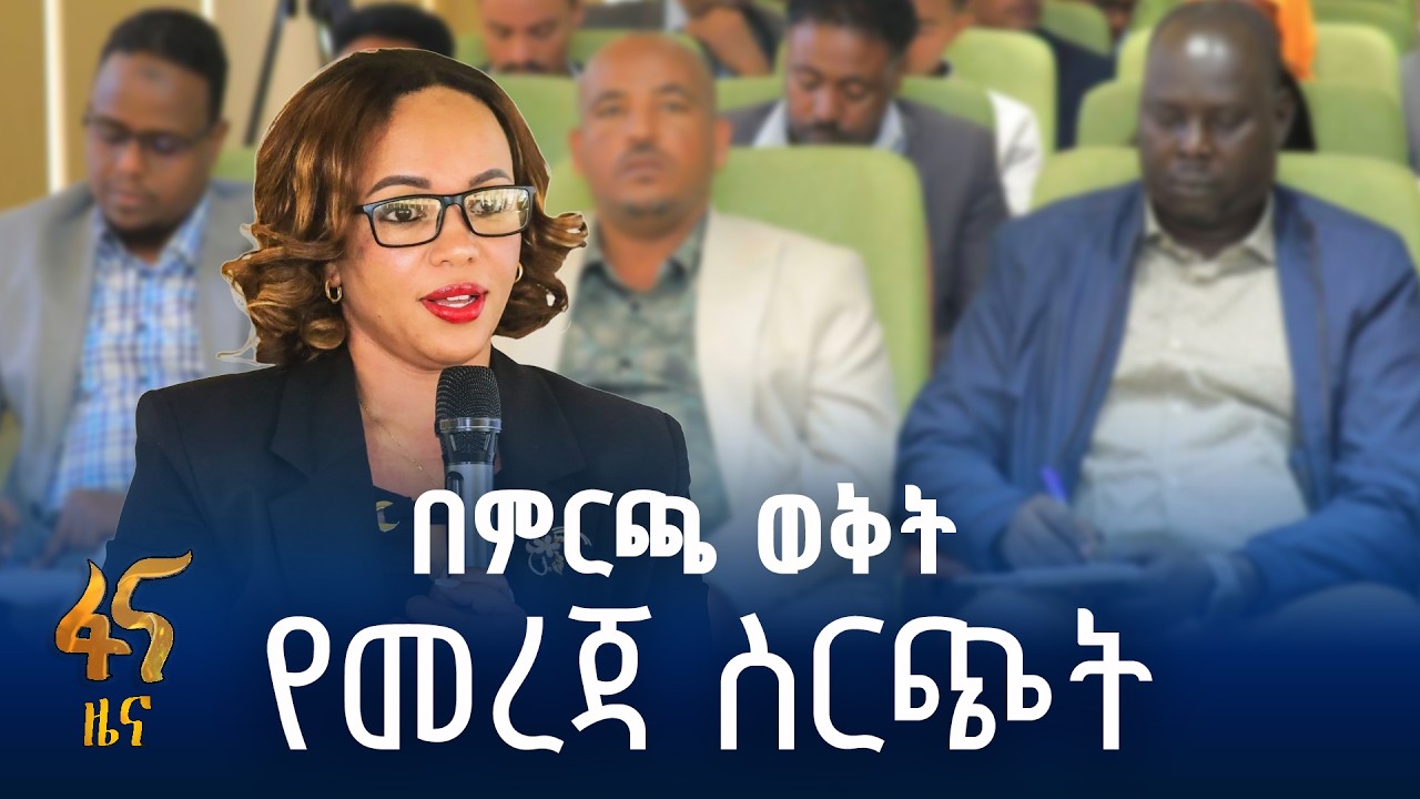 ሀሰተኛ መረጃ መመከት