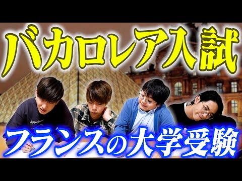 実験室科学および技術のバカロレア - 定義