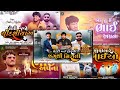 All Hit Attitude Song 2024 Pintu Algotar New Song DJ Remix Gujarati Attitude Song Nonstop