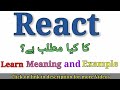 React Meaning in Urdu