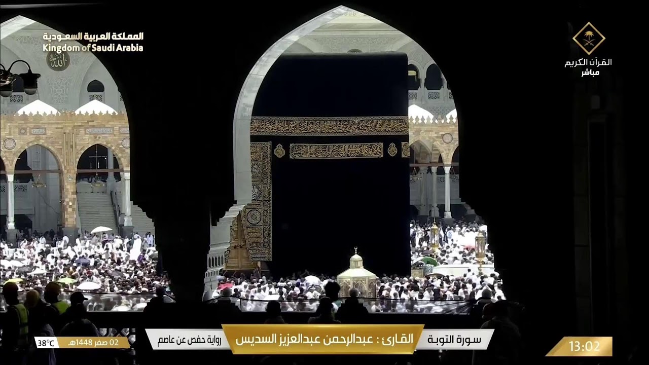 Live webcam view of Masjid Al Haram Live Cam