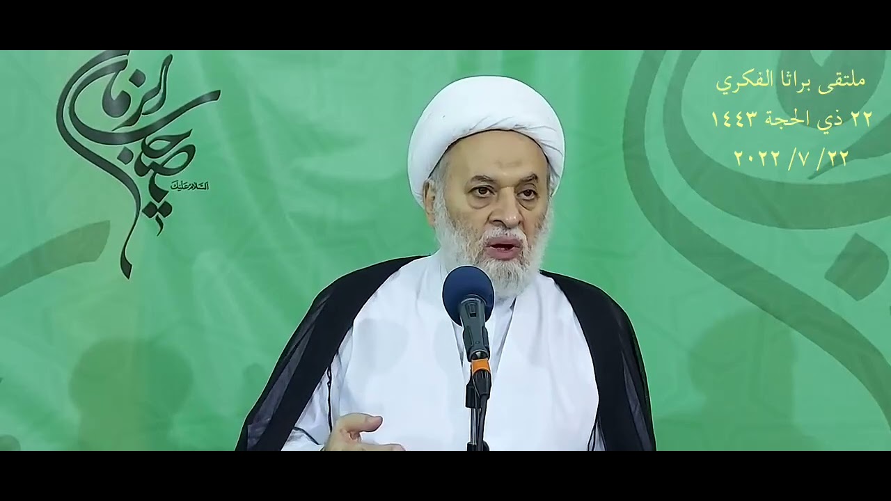 ترابط الاحداث العالمية والاقليمية واندفاعها نحو افاق علامات الظهور الشريف ومسؤولياتنا القادمة